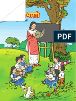 Maharashtra Board Class 1 Hindi Textbook PDF