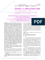 Optimal Scheduling of Combined Wind-Thermo-Storage System Based On Chance Constrained Programming