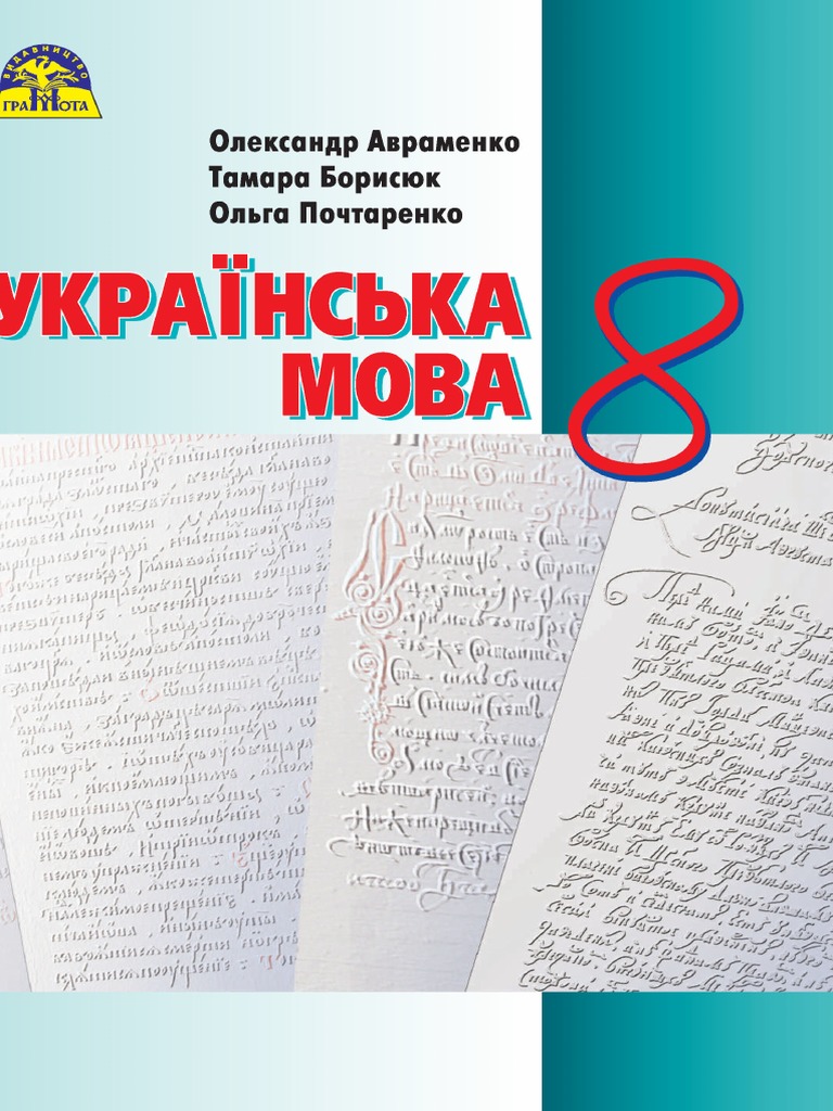 Ukrainskij Yazyk Dlya Inostrancev