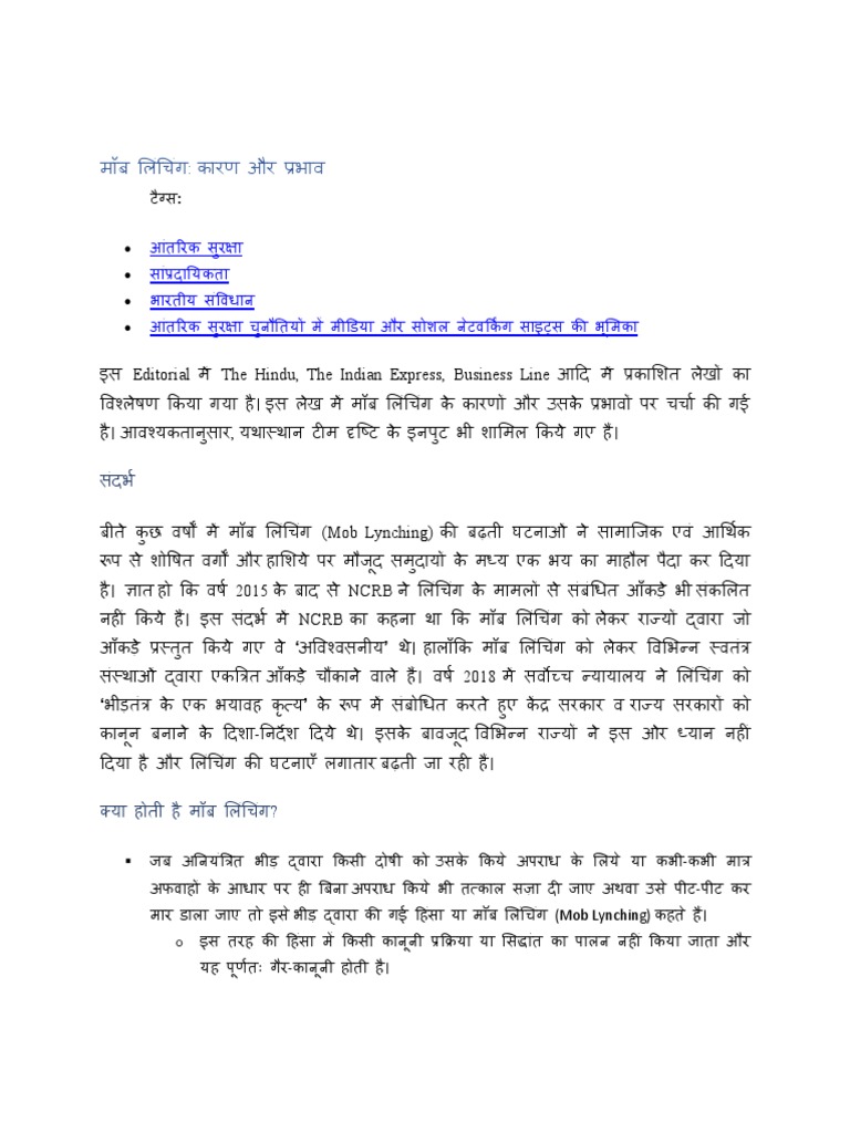 Mob Lynching Hindi | PDF