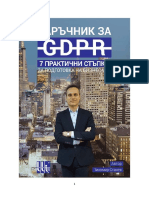 Е-book.GDPR.Тisho Stanev