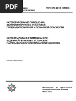 Ognezasshita Stalnyh Konstrukcij Rus PDF | PDF