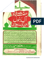 Hayate Hazrat Shah Aale Rasool Ahmadi Marehravi by Noorul Auliya Shah Mahmood Ahmad Qadri Rafaqati