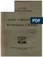 (1921) Mikhail Bakunin -  Избранные сочинения. Том 5.pdf