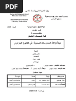 نماذج إهداء بحث علمي | PDF