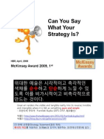 (HBR McKinsey ST Can You Say What Your Strategy Is