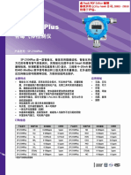 SP-2104Plus 中文Datasheet