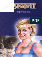 Nepal2061BS_Diana.pdf