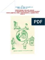 Kongilachan and Kongupiratiyar Koil Athan File PDF