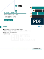 CFA二级 财务报表 习题 PDF