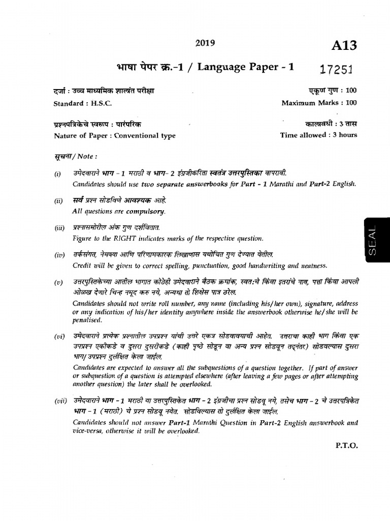 MPSC Rajyaseva Main 2019 Paper 1 English Marathi PDF | PDF