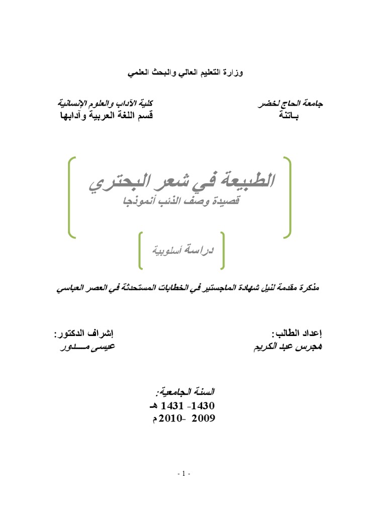 Le هجرس عبد الكريم
