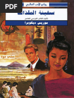 العربيه لاتينيه PDF | PDF