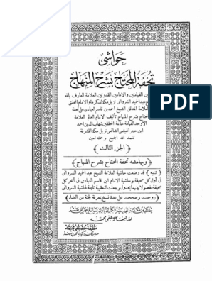 htmsm03 PDF | PDF