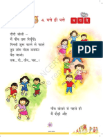Hindi - Class1 Chapter 4 PDF