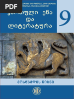 ზმნა და მისი მაგალითები | PDF