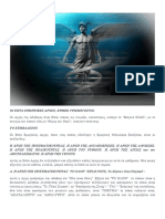 ΟΙ ΕΠΤΑ ΕΡΜΗΤΙΚΕΣ ΑΡΧΕΣ, ΕΡΜΗΣ ΤΡΙΣΜΕΓΙΣΤΟΣ.