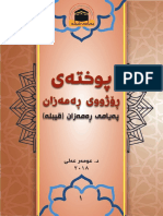 1 Payami-Ramazan PDF