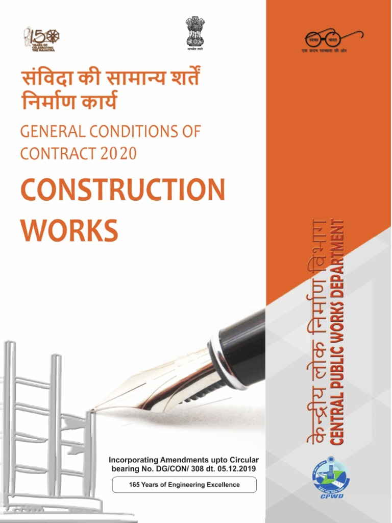 CPWD General Conditions of Contract 2020 | PDF | Legal Tender | Rupee