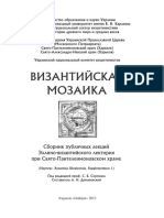 Byzant Mozaik ZM PDF