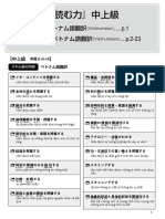『読む力』中上級 Viet new PDF