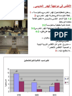 الأطلس في محاربة الهدر المدرسي