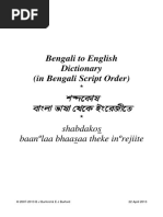 Bengali To English Dictionary (In Bengali Script Order) by Burford B.J., Burford E.J PDF