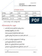 Grade - 7 Assignment Subject:Tamil Topic