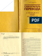 Samouchitel Perevoda s Nemetskogo Yazyka Na Russkiy 1991 Arkhipov a F(1)