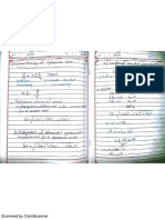 قياسات م8 PDF