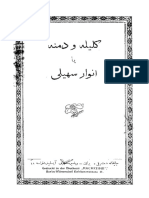 Anwar e Suhaili by Mulla.pdf