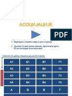 асоцијација 1 трећа година