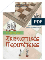 CHESS Book for kids.pdf