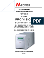manual_pro-vision-1-3kva-1ph_v1.9_ru.pdf
