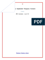 DM2020 Tamil PDF