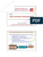 PTP Predavanje1 PDF