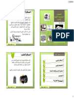 محاضرة 3 4 المراحل التصنيعية العامة للحليب 1