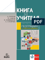 A10geo KNU PDF