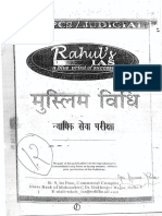 मुस्लिम विधि Rahul IAS PDF