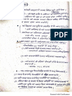 साम्य विधि नोट्स PDF