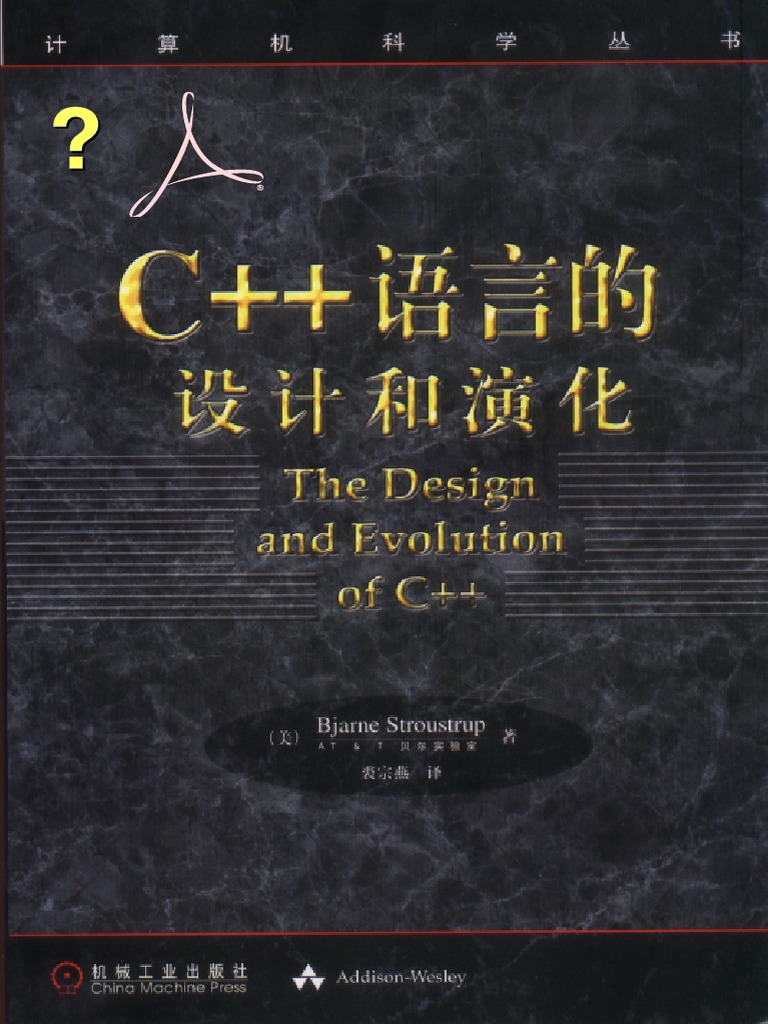 The Design and Evolution of C++简体中文版 | PDF