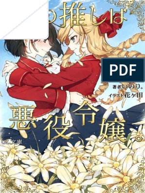 I'm in Love with the Villainess (Light Novel) Vol. 3 eBook by Inori - EPUB  Book