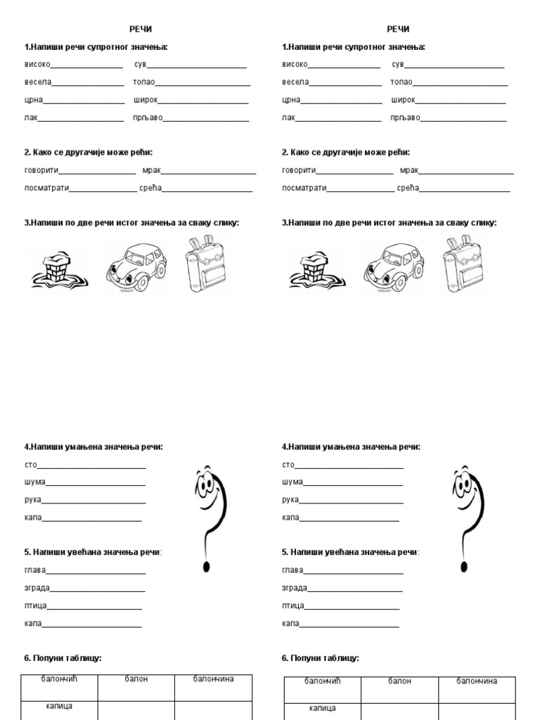 Srpski | PDF