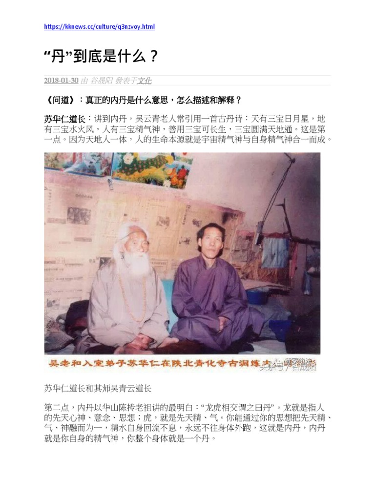 丹 | PDF