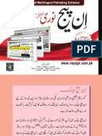Inpage Brochure Urdu