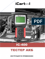 Tester_akb_IC_400_manual_Ru