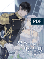 Marriage Alliance For Revenge CH.1