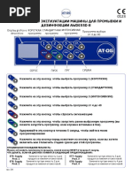 AWD655-8_Istruzioni primo avviamento_RUS_rev.04
