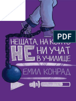 Нещата, на които не ни учат в училище - Емил Конрад (2015) PDF