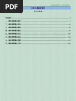Download  by ryantancy SN47460169 doc pdf